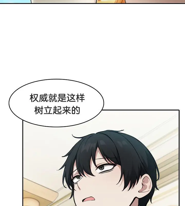 漫画《被召唤到异世界，然后成为半龙骑士长》第35话第160张图