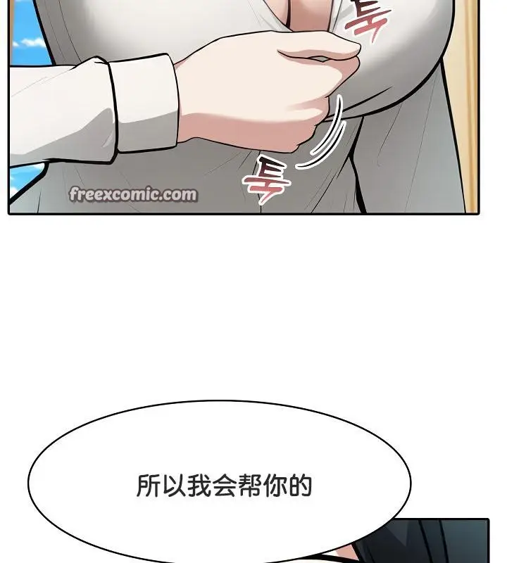 漫画《被召唤到异世界，然后成为半龙骑士长》第35话第165张图