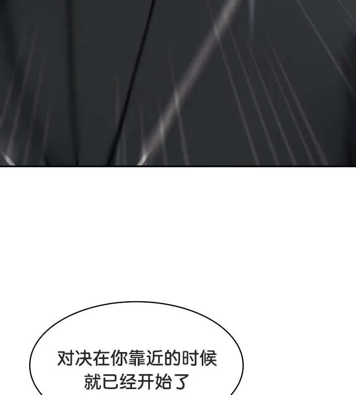 漫画《被召唤到异世界，然后成为半龙骑士长》第35话第18张图