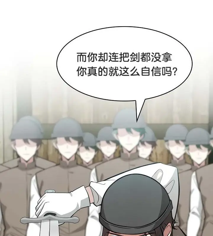 漫画《被召唤到异世界，然后成为半龙骑士长》第35话第21张图