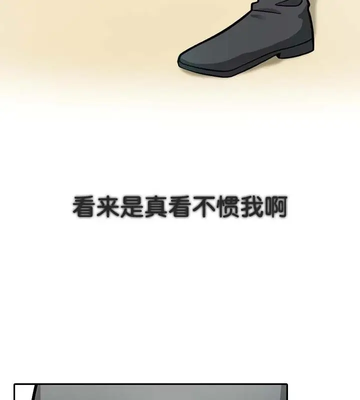 漫画《被召唤到异世界，然后成为半龙骑士长》第35话第24张图
