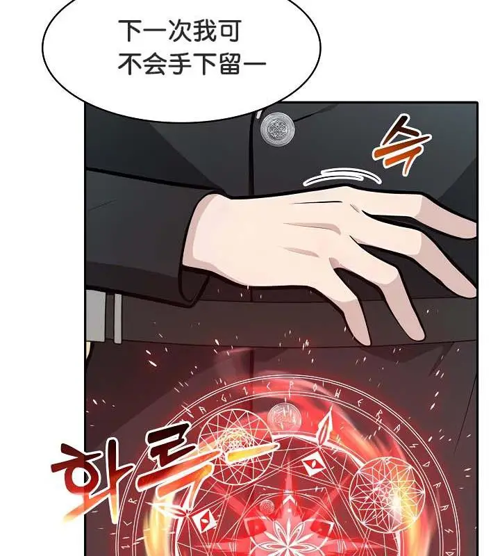 漫画《被召唤到异世界，然后成为半龙骑士长》第35话第27张图