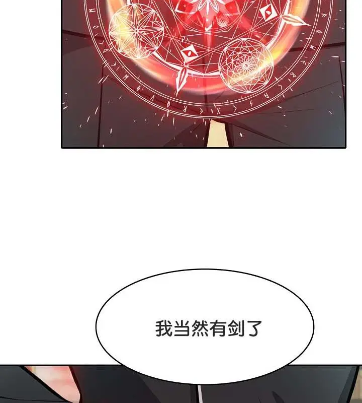 漫画《被召唤到异世界，然后成为半龙骑士长》第35话第28张图