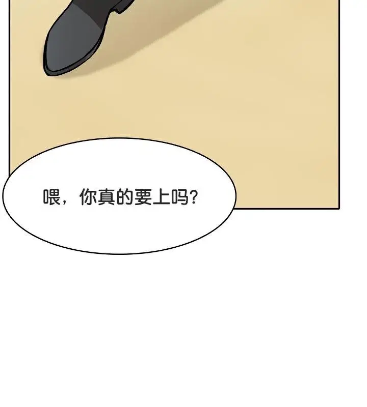 漫画《被召唤到异世界，然后成为半龙骑士长》第35话第3张图