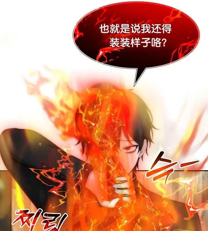 漫画《被召唤到异世界，然后成为半龙骑士长》第35话第36张图