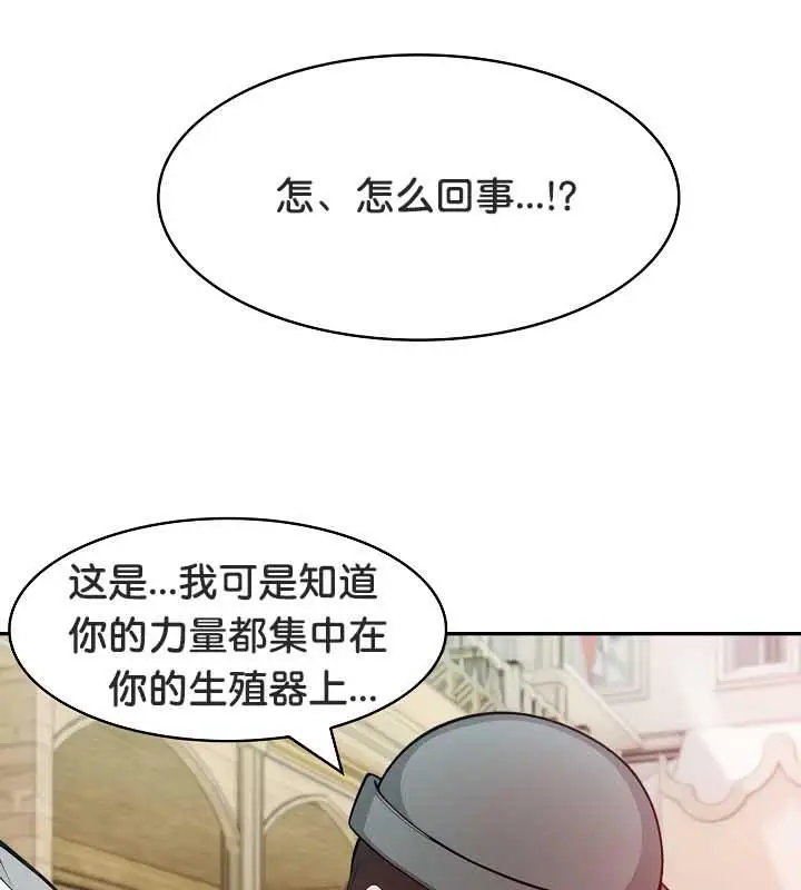 漫画《被召唤到异世界，然后成为半龙骑士长》第35话第39张图