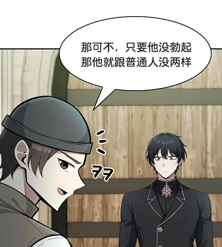 漫画《被召唤到异世界，然后成为半龙骑士长》第35话第4张图