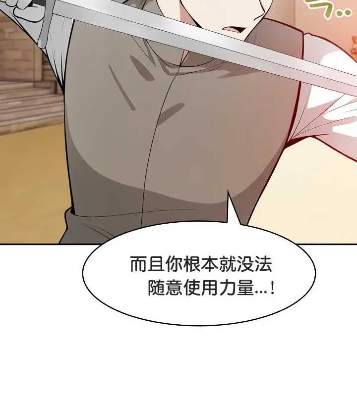 漫画《被召唤到异世界，然后成为半龙骑士长》第35话第41张图