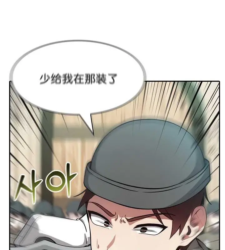 漫画《被召唤到异世界，然后成为半龙骑士长》第35话第42张图