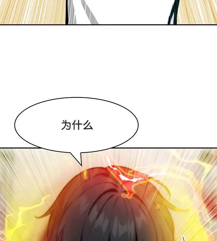 漫画《被召唤到异世界，然后成为半龙骑士长》第35话第48张图