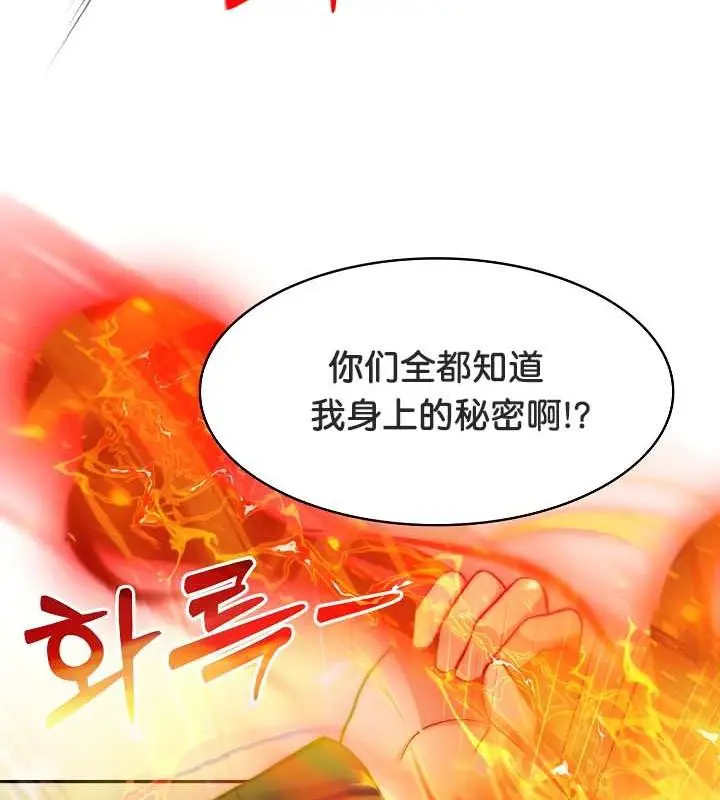 漫画《被召唤到异世界，然后成为半龙骑士长》第35话第51张图