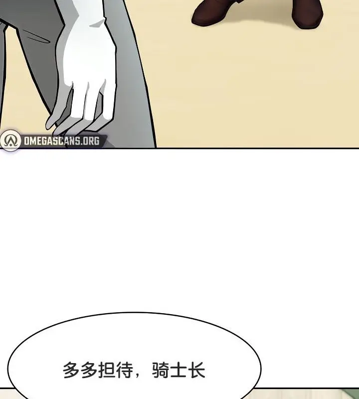 漫画《被召唤到异世界，然后成为半龙骑士长》第35话第6张图
