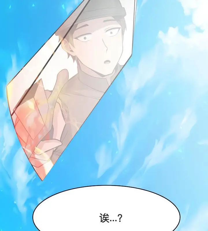 漫画《被召唤到异世界，然后成为半龙骑士长》第35话第61张图