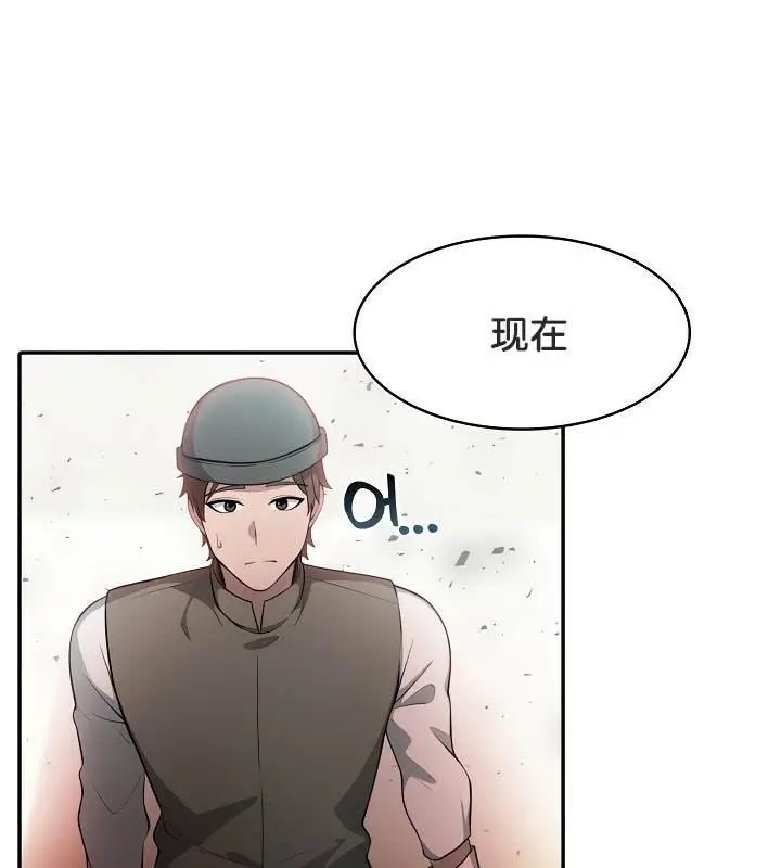 漫画《被召唤到异世界，然后成为半龙骑士长》第35话第67张图