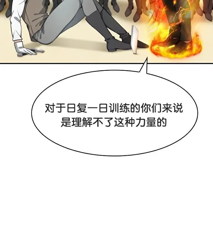 漫画《被召唤到异世界，然后成为半龙骑士长》第35话第77张图