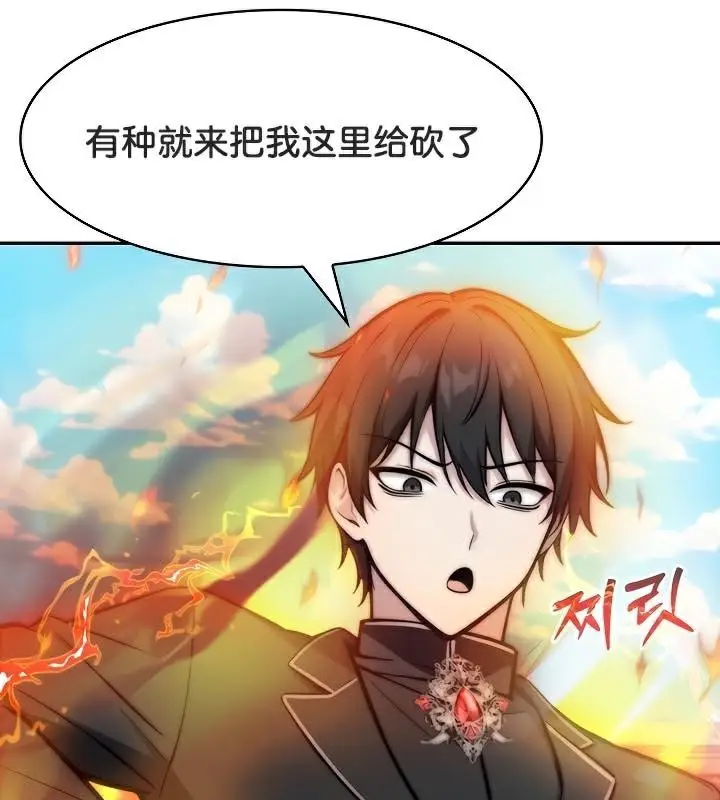 漫画《被召唤到异世界，然后成为半龙骑士长》第35话第78张图
