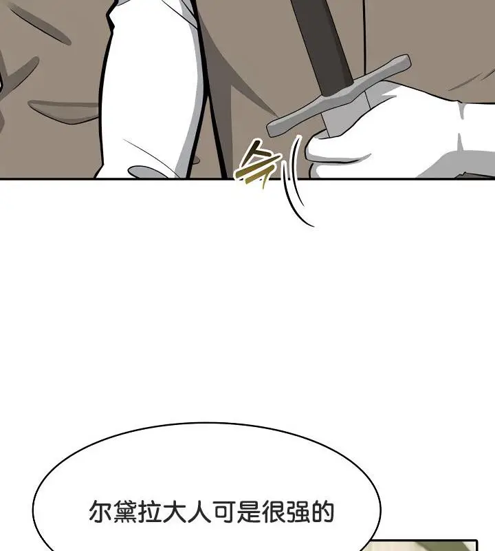 漫画《被召唤到异世界，然后成为半龙骑士长》第35话第8张图