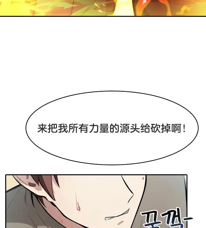 漫画《被召唤到异世界，然后成为半龙骑士长》第35话第80张图