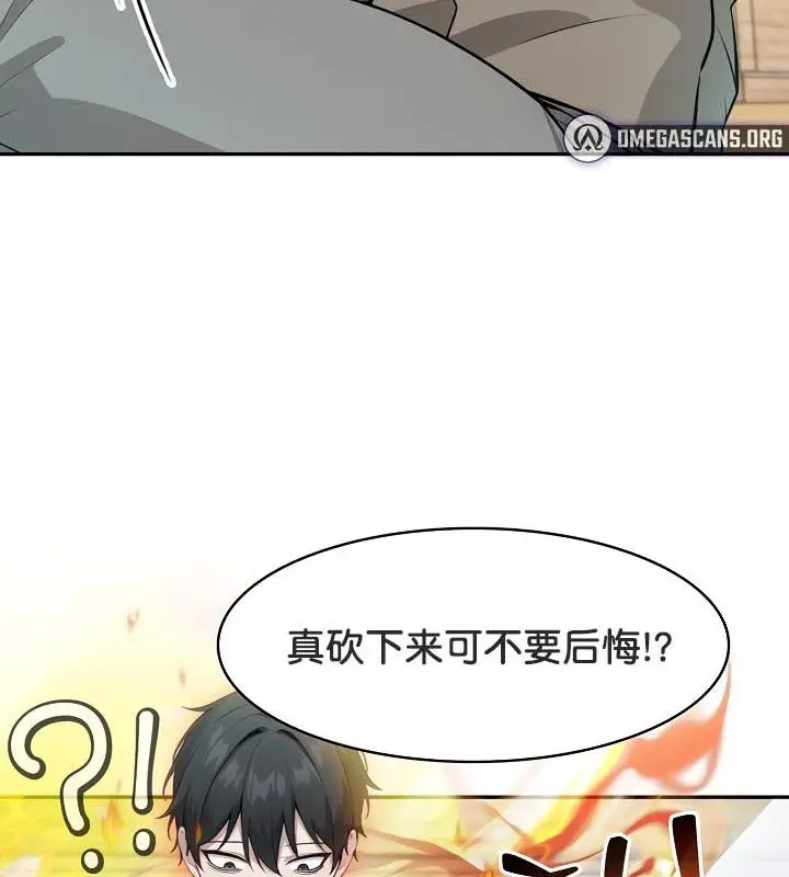漫画《被召唤到异世界，然后成为半龙骑士长》第35话第84张图