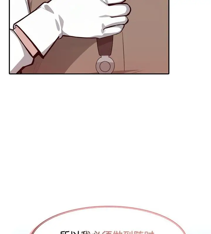 漫画《被召唤到异世界，然后成为半龙骑士长》第35话第88张图