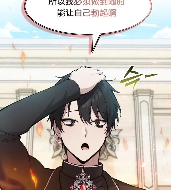 漫画《被召唤到异世界，然后成为半龙骑士长》第35话第89张图