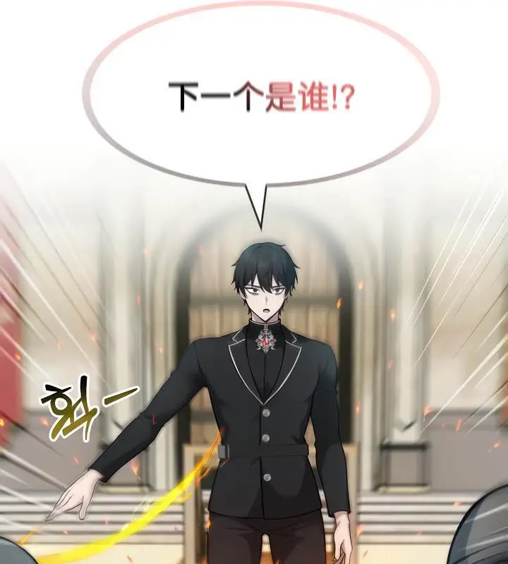漫画《被召唤到异世界，然后成为半龙骑士长》第35话第92张图