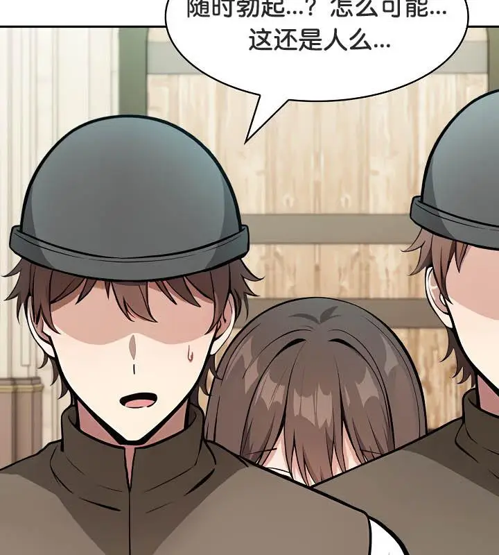 漫画《被召唤到异世界，然后成为半龙骑士长》第35话第95张图