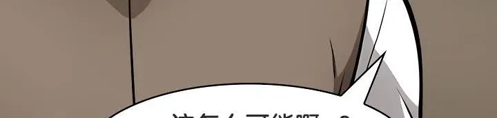 漫画《被召唤到异世界，然后成为半龙骑士长》第35话第96张图