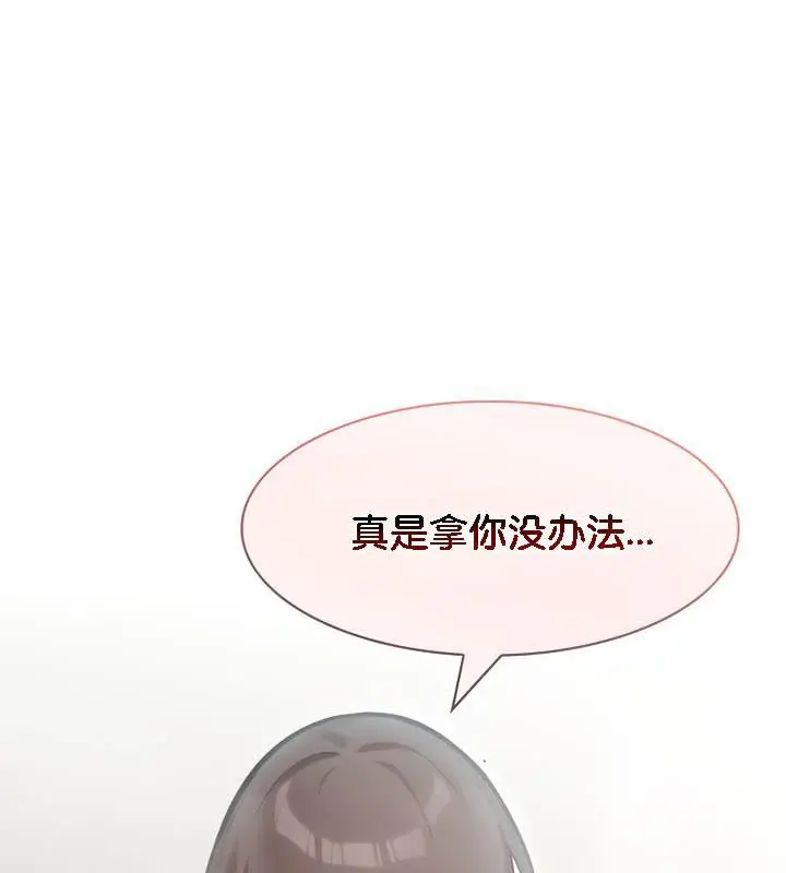 漫画《被召唤到异世界，然后成为半龙骑士长》第36话第102张图