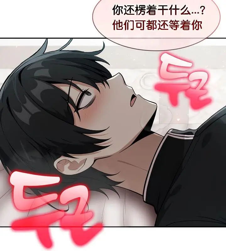 漫画《被召唤到异世界，然后成为半龙骑士长》第36话第106张图
