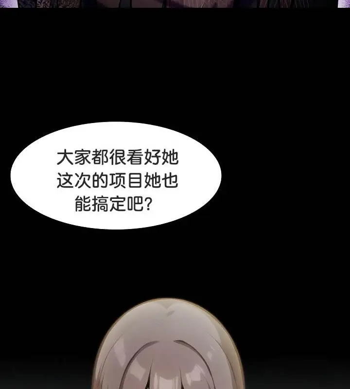 漫画《被召唤到异世界，然后成为半龙骑士长》第36话第11张图