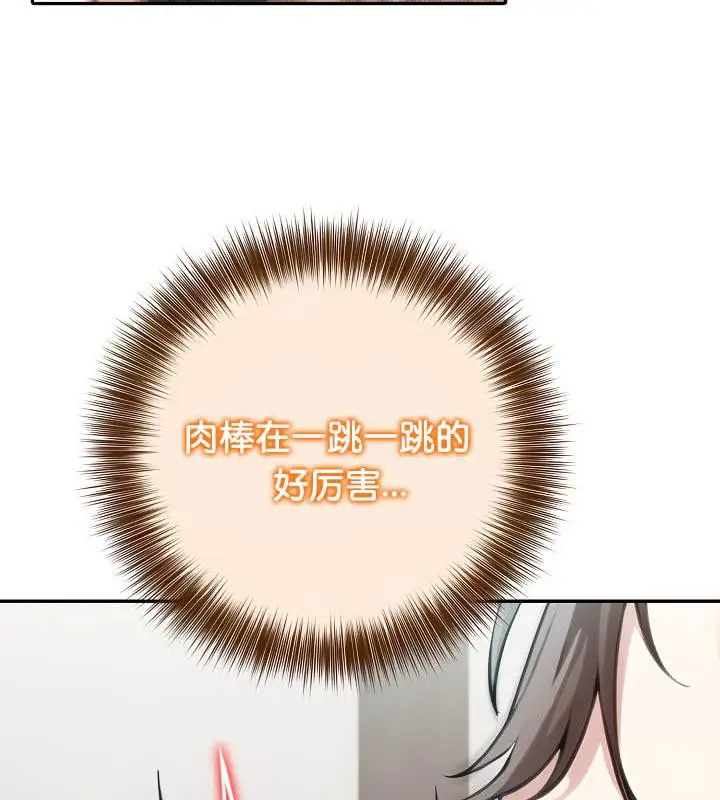 漫画《被召唤到异世界，然后成为半龙骑士长》第36话第113张图