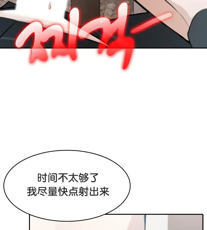 漫画《被召唤到异世界，然后成为半龙骑士长》第36话第128张图