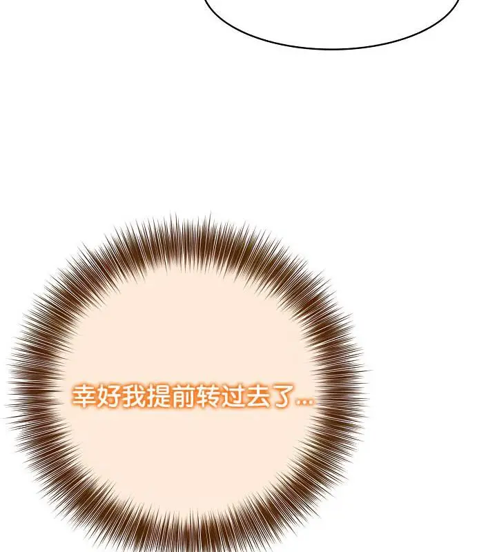 漫画《被召唤到异世界，然后成为半龙骑士长》第36话第131张图