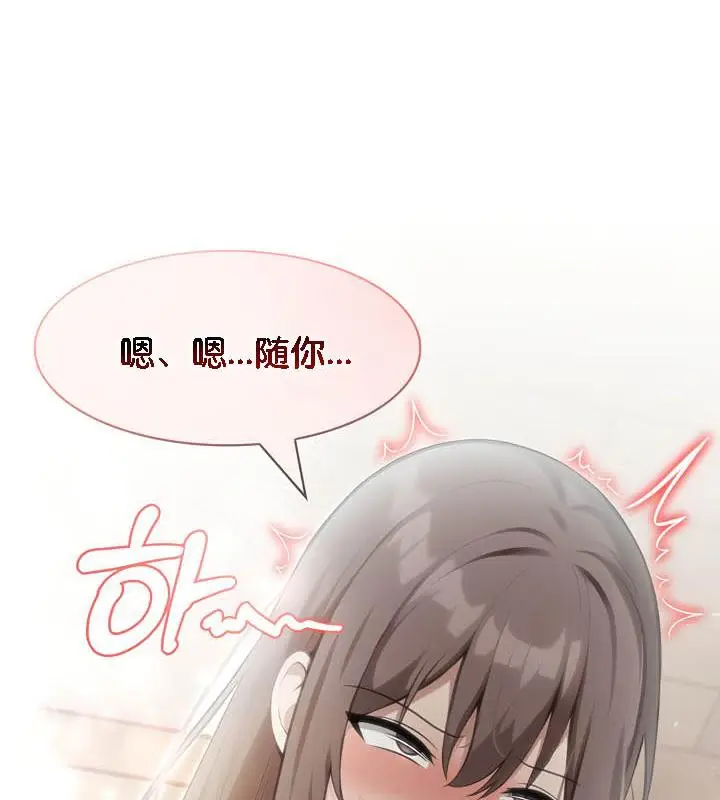 漫画《被召唤到异世界，然后成为半龙骑士长》第36话第134张图
