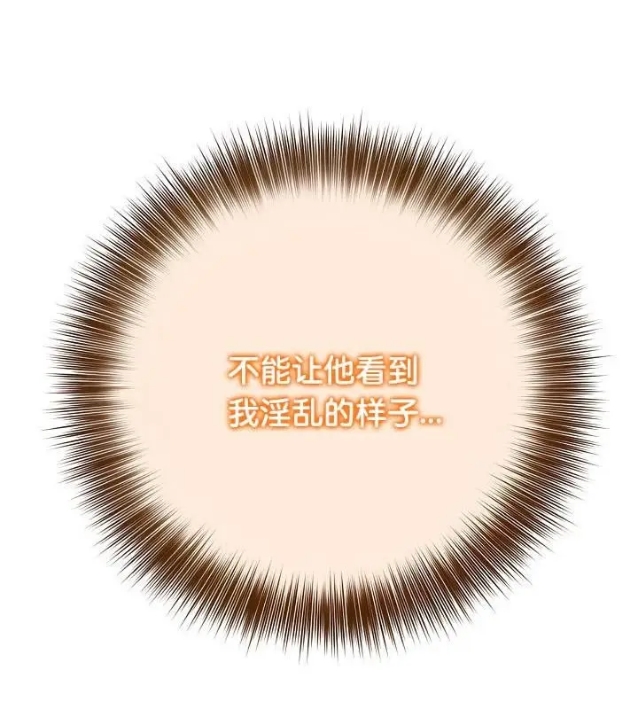 漫画《被召唤到异世界，然后成为半龙骑士长》第36话第138张图