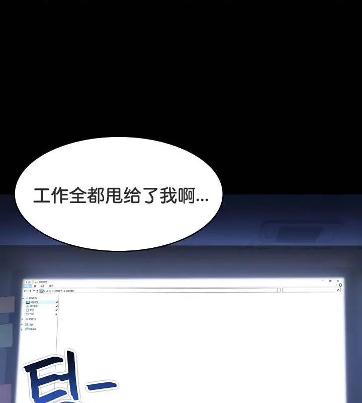 漫画《被召唤到异世界，然后成为半龙骑士长》第36话第18张图