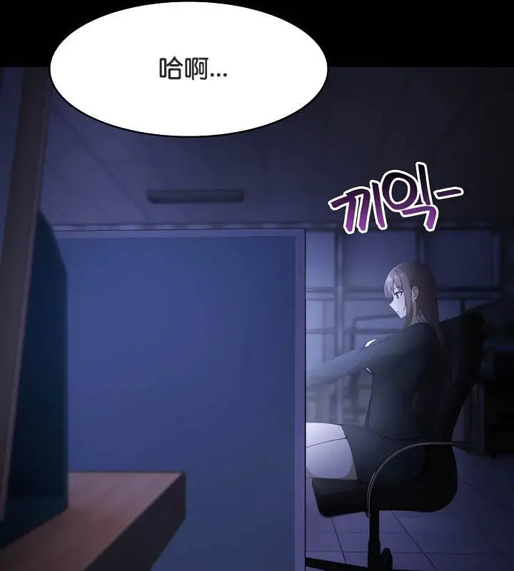 漫画《被召唤到异世界，然后成为半龙骑士长》第36话第21张图