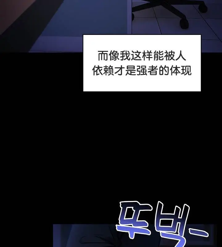 漫画《被召唤到异世界，然后成为半龙骑士长》第36话第22张图