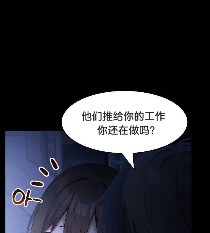 漫画《被召唤到异世界，然后成为半龙骑士长》第36话第24张图