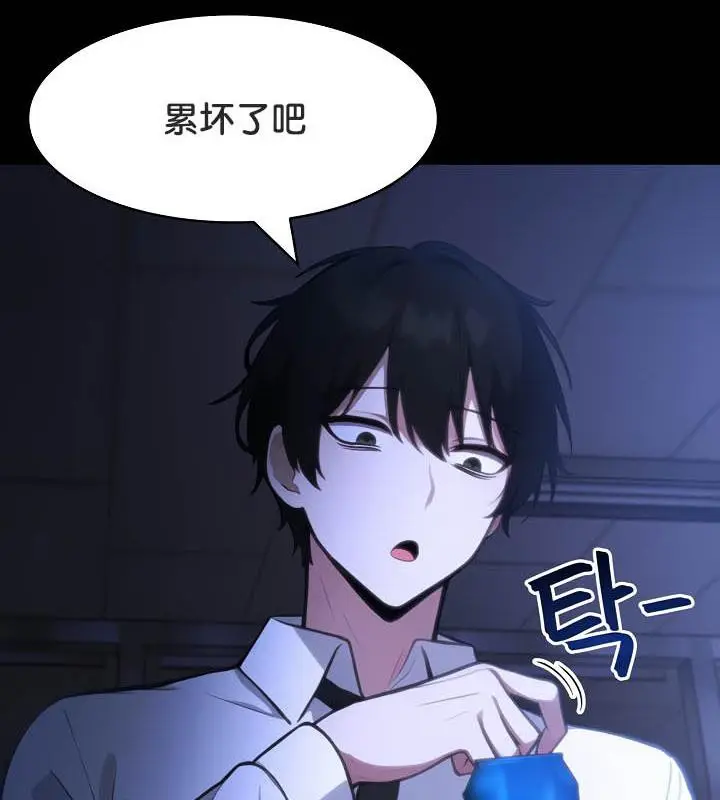 漫画《被召唤到异世界，然后成为半龙骑士长》第36话第27张图
