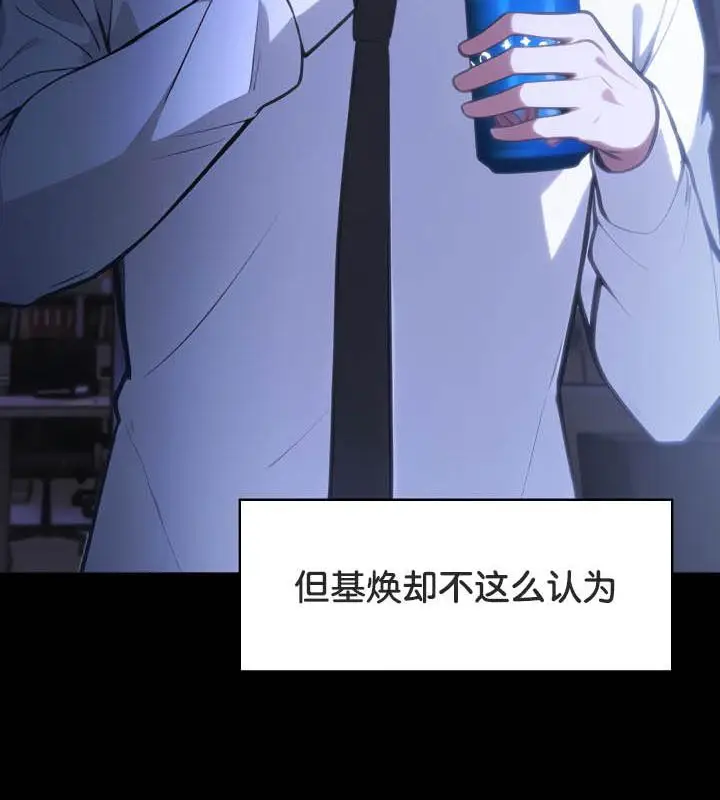 漫画《被召唤到异世界，然后成为半龙骑士长》第36话第28张图