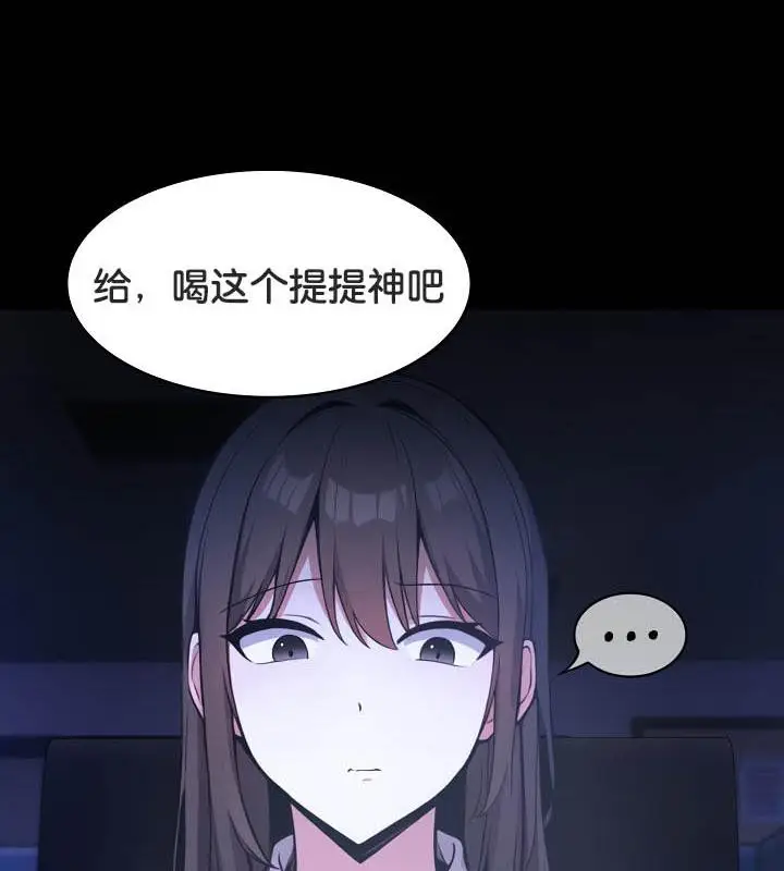 漫画《被召唤到异世界，然后成为半龙骑士长》第36话第29张图
