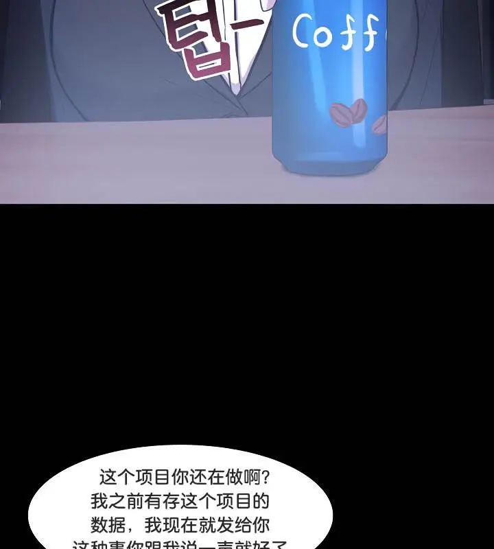 漫画《被召唤到异世界，然后成为半龙骑士长》第36话第31张图