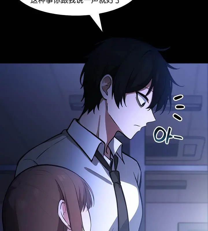 漫画《被召唤到异世界，然后成为半龙骑士长》第36话第32张图