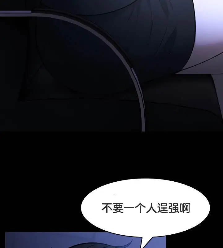 漫画《被召唤到异世界，然后成为半龙骑士长》第36话第34张图
