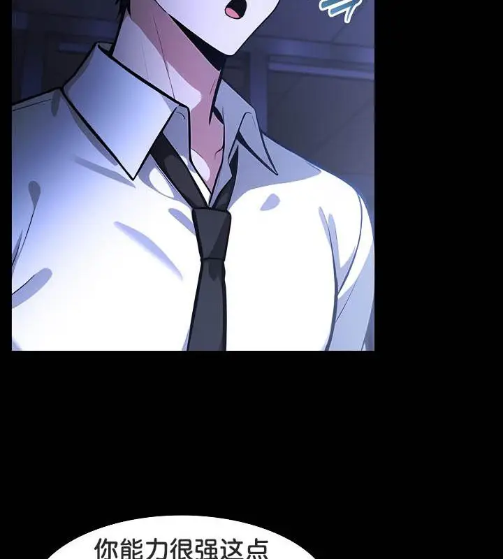 漫画《被召唤到异世界，然后成为半龙骑士长》第36话第36张图