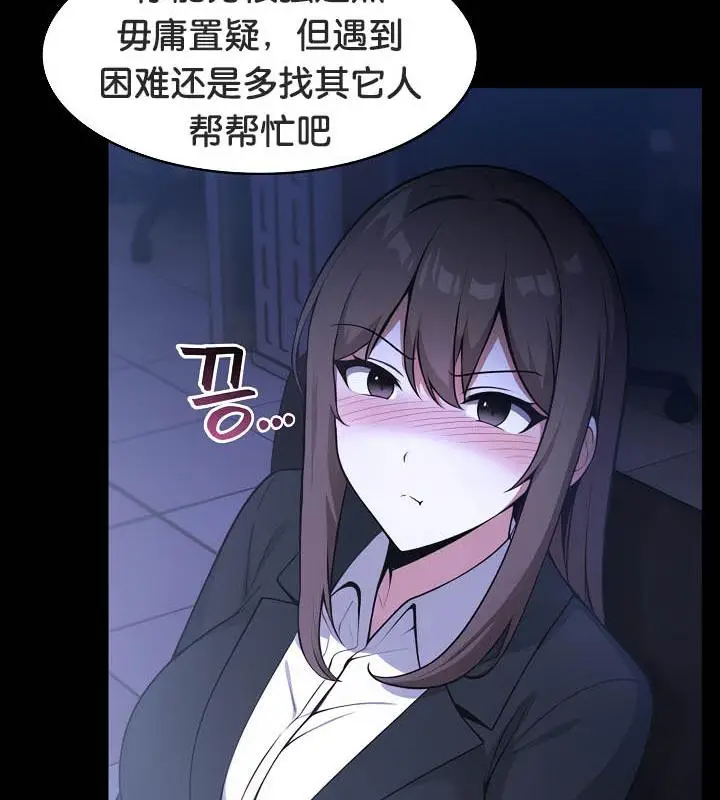 漫画《被召唤到异世界，然后成为半龙骑士长》第36话第37张图