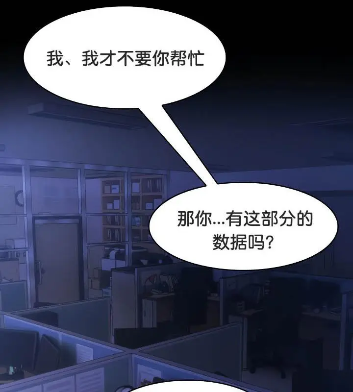 漫画《被召唤到异世界，然后成为半龙骑士长》第36话第39张图