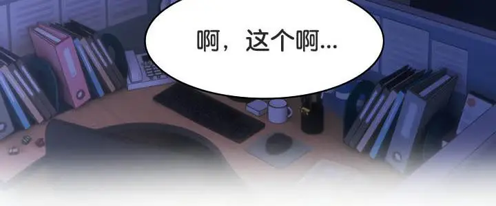 漫画《被召唤到异世界，然后成为半龙骑士长》第36话第40张图